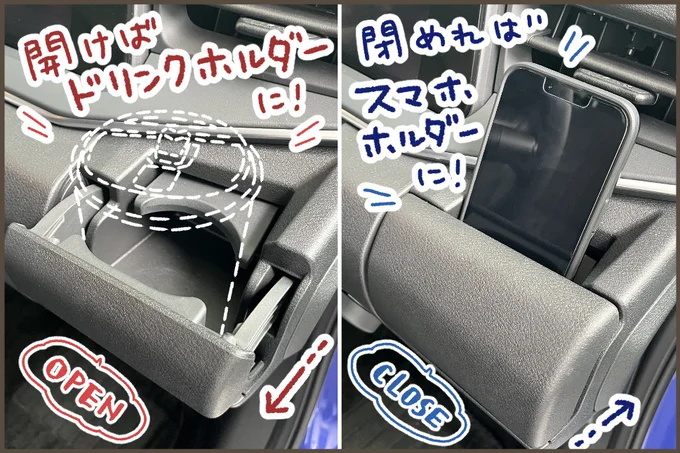 開けばドリンクホルダー、閉めればスマホホルダーに