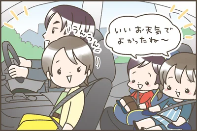ドライブ中も楽しい家族の時間♪
