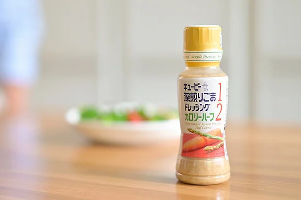 香り豊かにコク深く。おいしさそのまま、カロリー1/2*(*キユーピー 深煎りごまドレッシング対比)