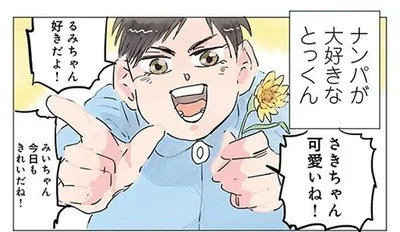 膝枕タイムって何!? ナンパが大好きな園児の珍行動