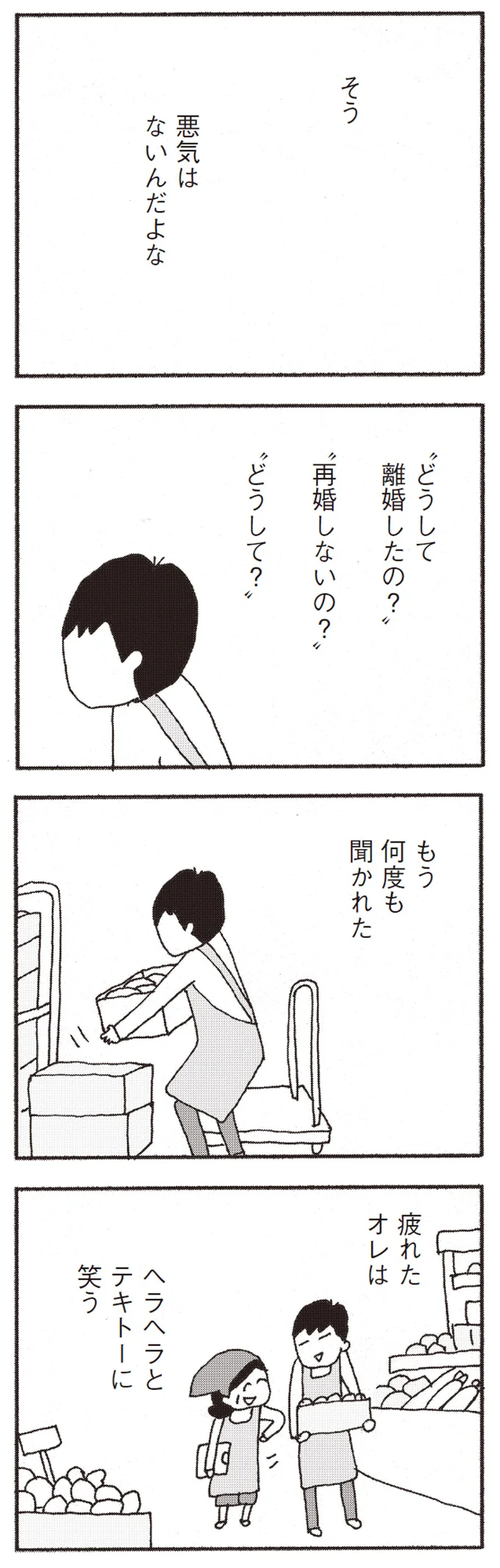『今朝もあの子の夢を見た』より