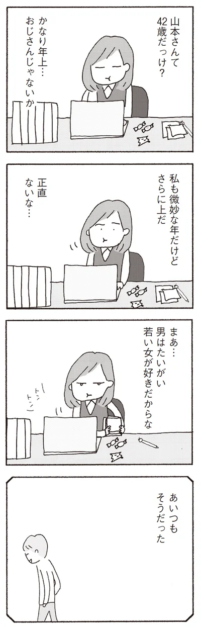  『今朝もあの子の夢を見た』より