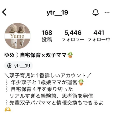 半年でフォロワーが5,000人に達しました。