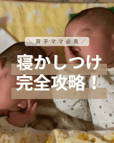とにかく「双子家庭の方に役に立つコンテンツ」だけを考え抜いて投稿