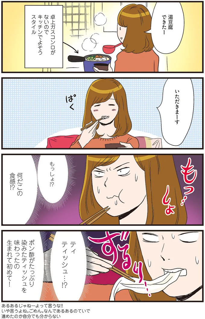 生まれて初めて！