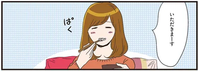 いただきまーす