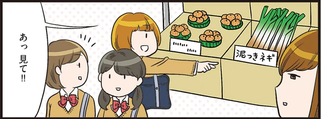 「あっ！見て！」近所で見かけた女子中学生。友人に話しかけていたこととは／ひとりぐらしも極まれり（2）