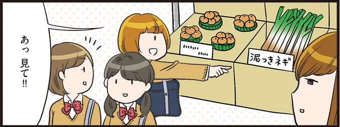 あっ 見て!!