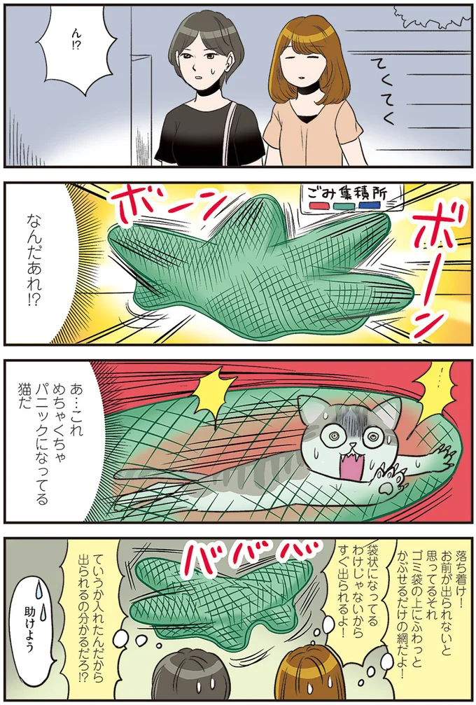 助けよう