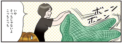 いや　そっちじゃないよ　こっちこっち