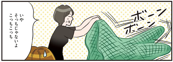 いや そっちじゃないよ こっちこっち