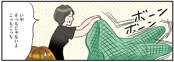 「助けよう…」ごみネットの中で暴れているのは？夜道で一瞬怖かったこと／ひとりぐらしも極まれり（6）