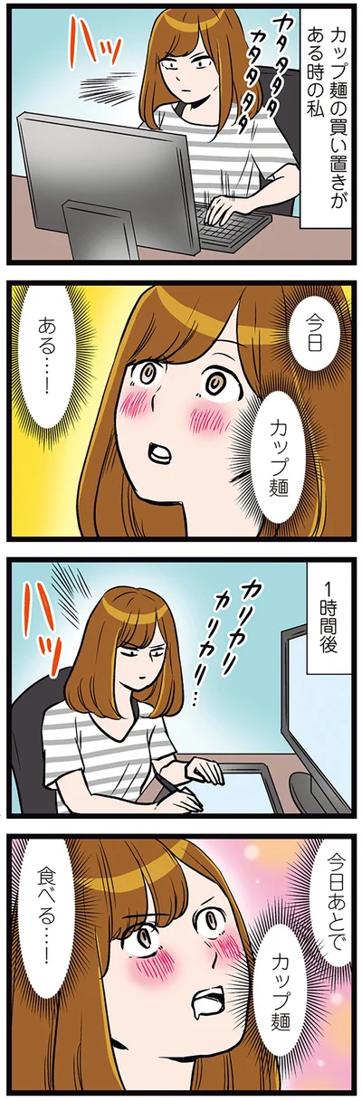 『ひとりぐらしこそ我が人生』より