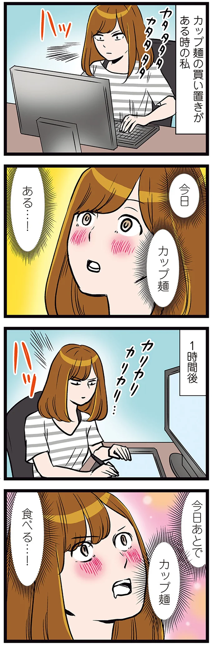 『ひとりぐらしこそ我が人生』より
