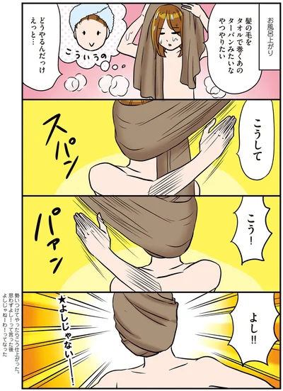 『ひとりぐらしこそ我が人生』より