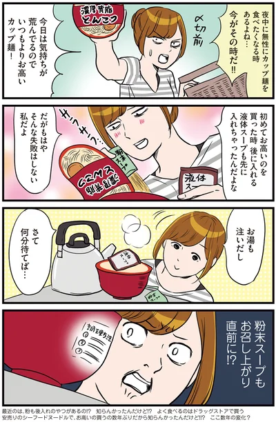 『ひとりぐらしこそ我が人生』より