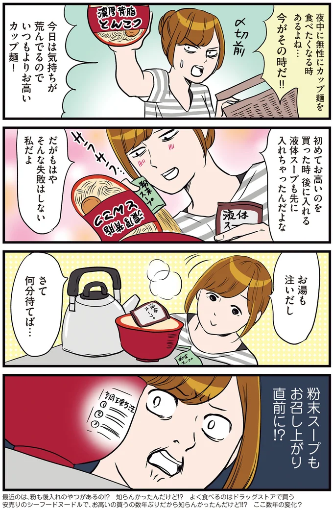 『ひとりぐらしこそ我が人生』より
