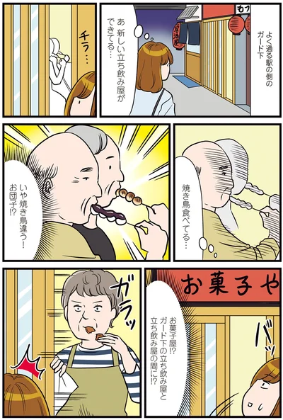 『ひとりぐらしこそ我が人生』より