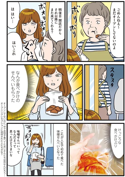 『ひとりぐらしこそ我が人生』より