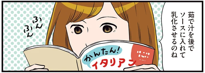 茹で汁を後でソースに入れて乳化させるのね