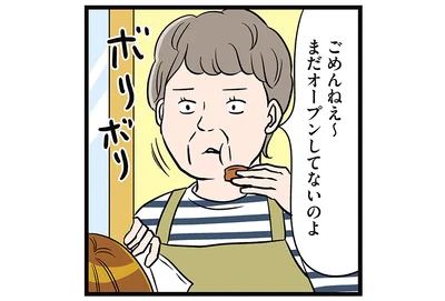 ごめんねぇ～まだオープンしてないのよ