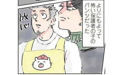 園児のパンツが流された！ 保育士の大ピンチを救ってくれたヒーローは!?