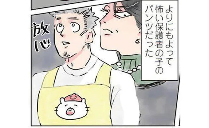 園児のパンツが流された! 保育士の大ピンチを救ってくれたヒーローは!?