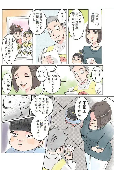 七五三の写真