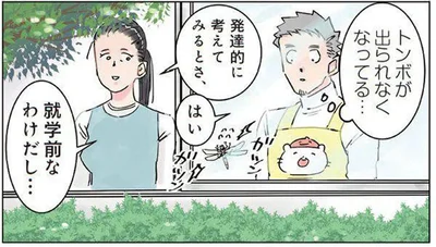 「今すごいことしましたよね？」先輩保育士の一芸にビックリ！