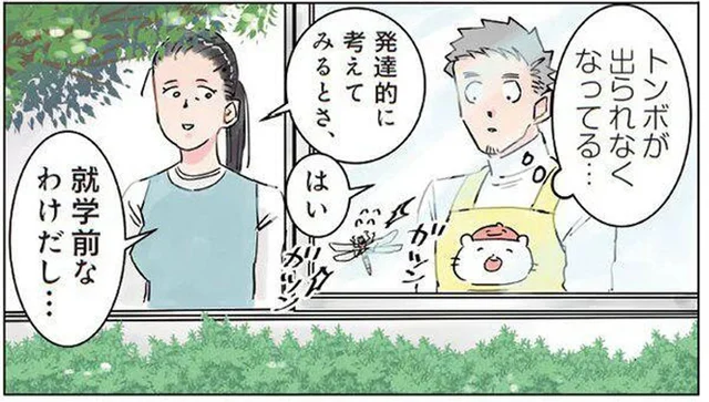 「今すごいことしましたよね？」先輩保育士の一芸にビックリ！／保育士でこ先生（4）