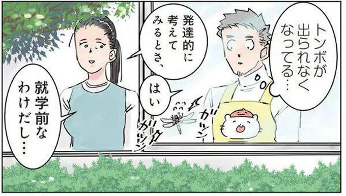 「今すごいことしましたよね?」先輩保育士の一芸にビックリ!