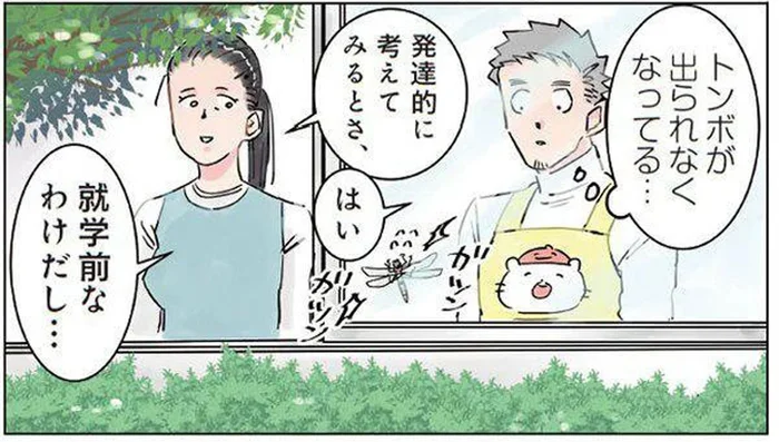「今すごいことしましたよね？」先輩保育士の一芸にビックリ！／保育士でこ先生（4）