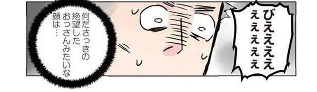 抱っこマンな男の子。先生の胸で「変な顔」をしていたワケ／保育士でこ先生（7）