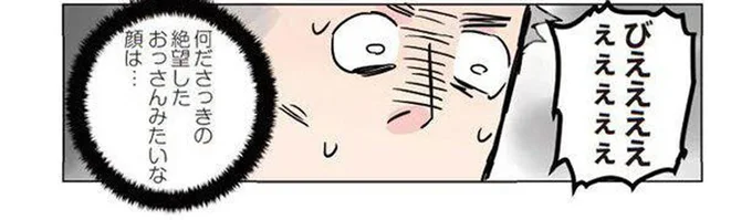 抱っこマンな男の子。先生の胸で「変な顔」をしていたワケ