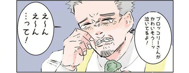 「ブロッコリーさんが泣いてるよ！」好き嫌いする園児に必死で訴えたら／保育士でこ先生（9）