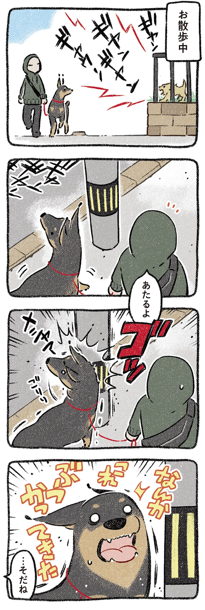 あたるよ