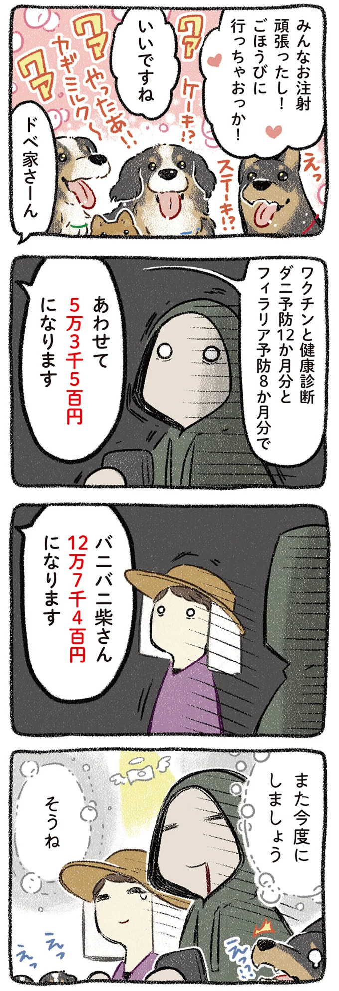 また今度にしましょう