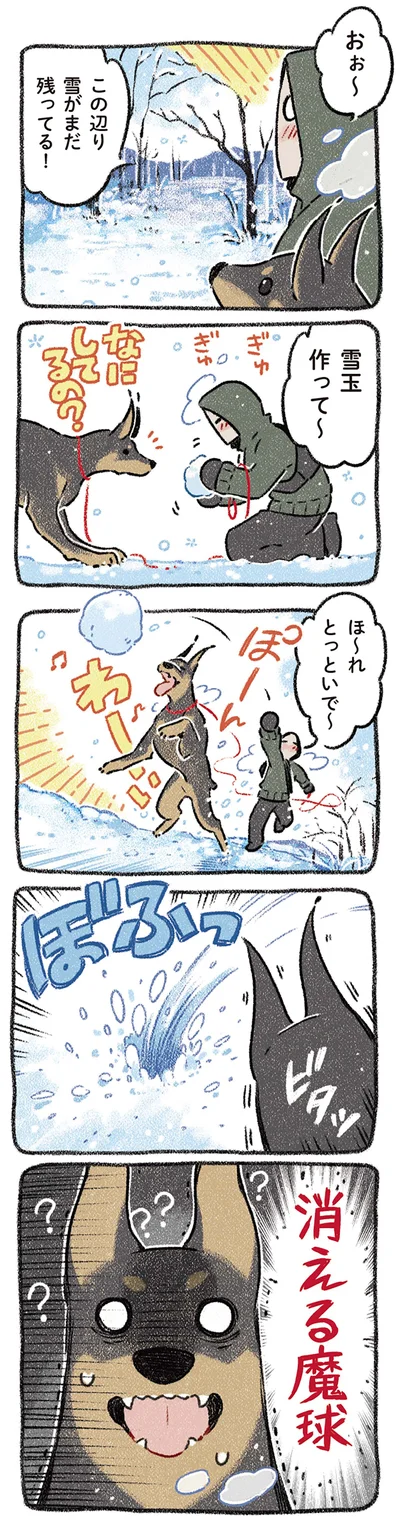 消える魔球