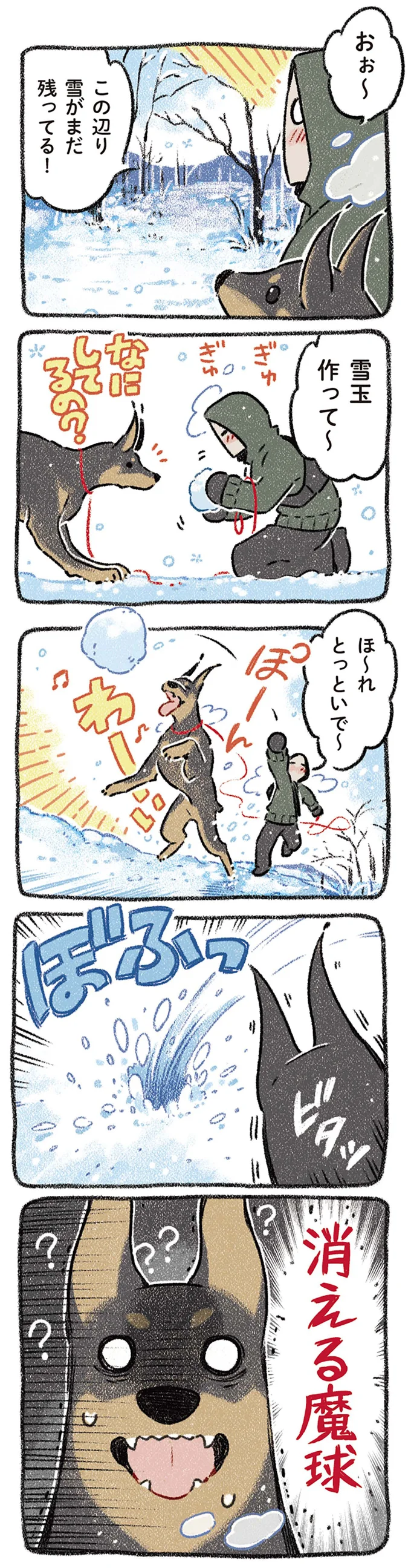 消える魔球