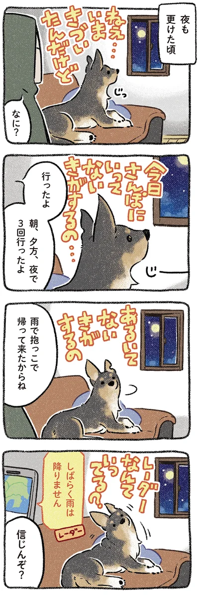 夜も更けた頃