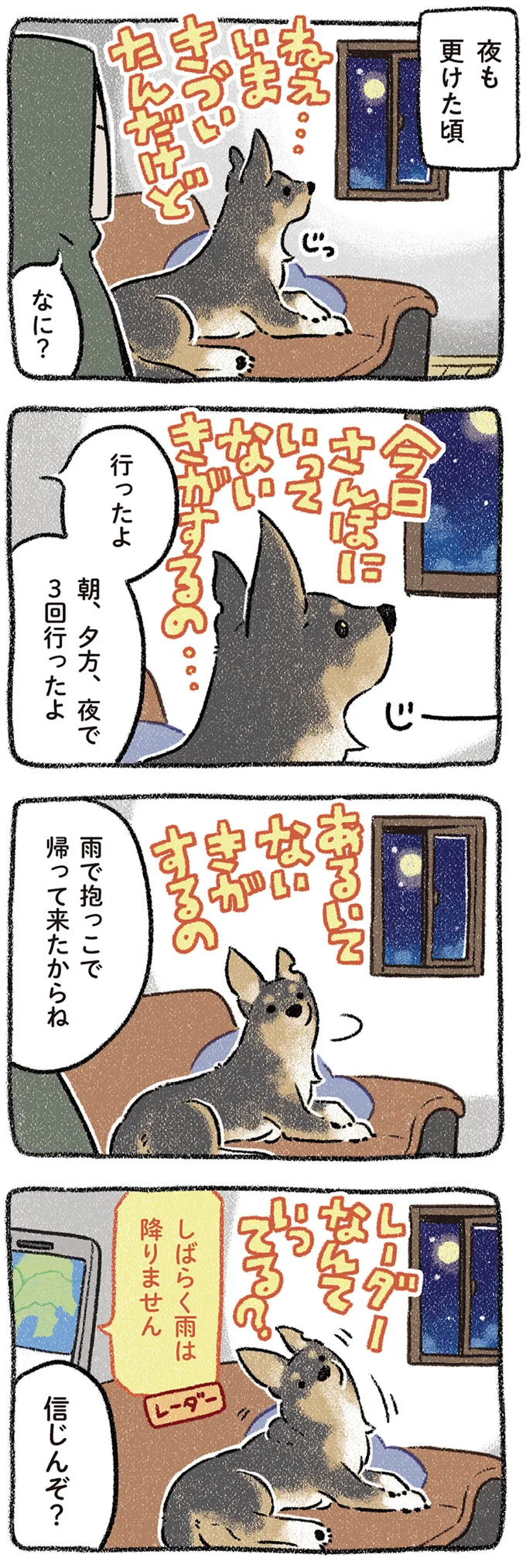 夜も更けた頃