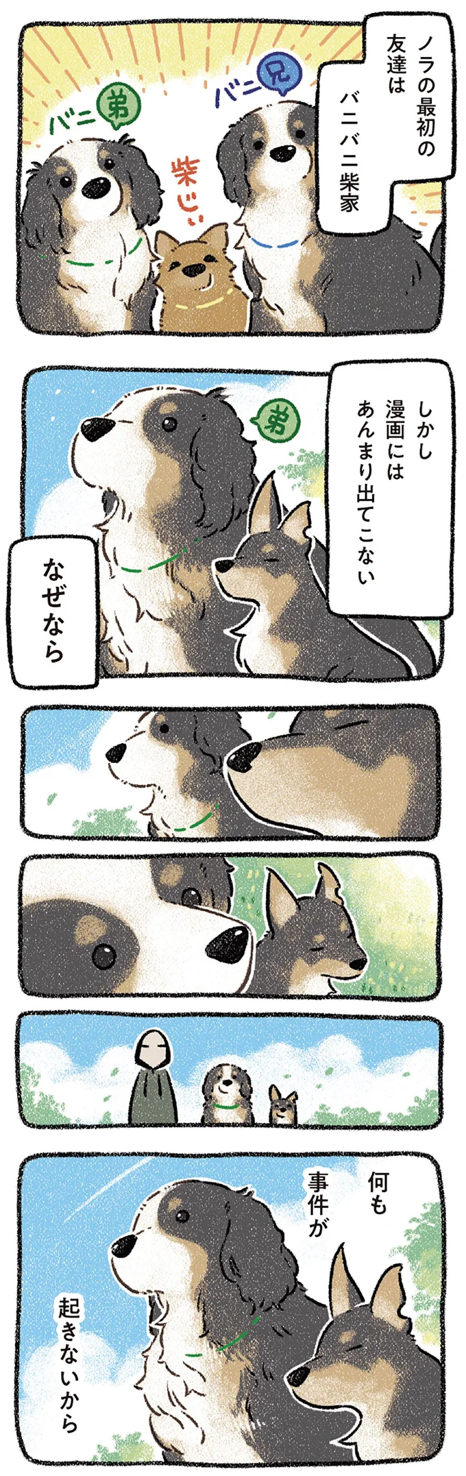 漫画にはあんまり出てこない