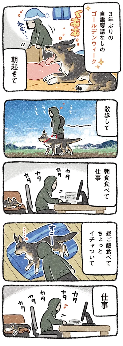 自粛要請なしのゴールデンウィーク
