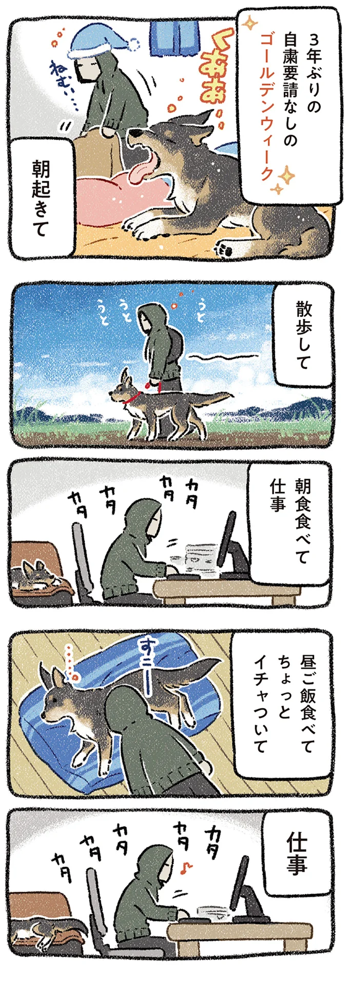 自粛要請なしのゴールデンウィーク