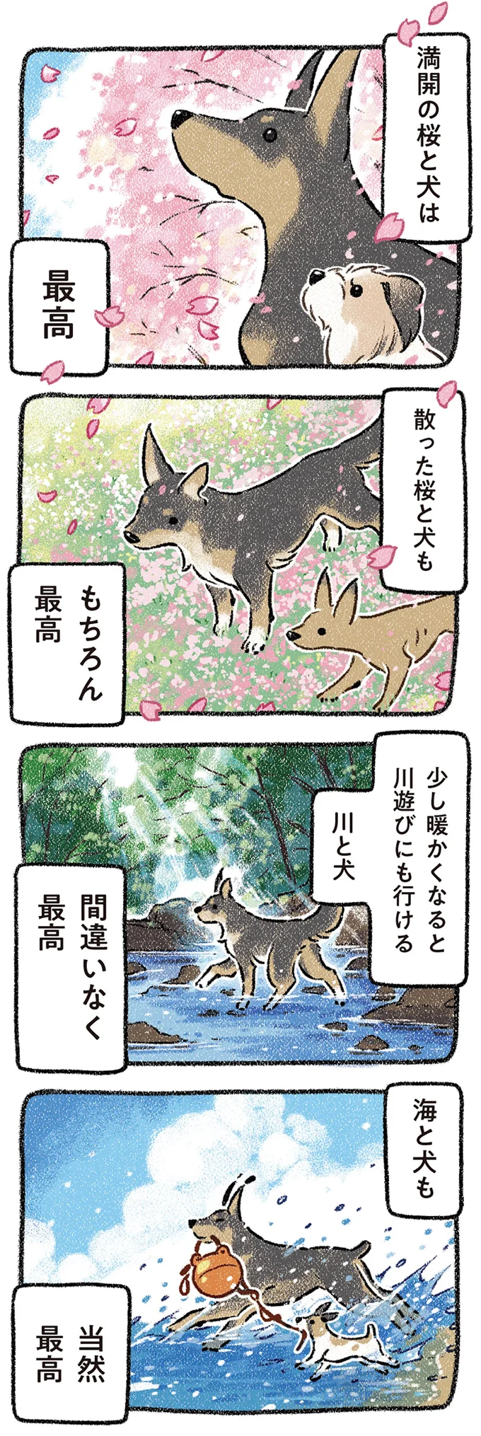 最高