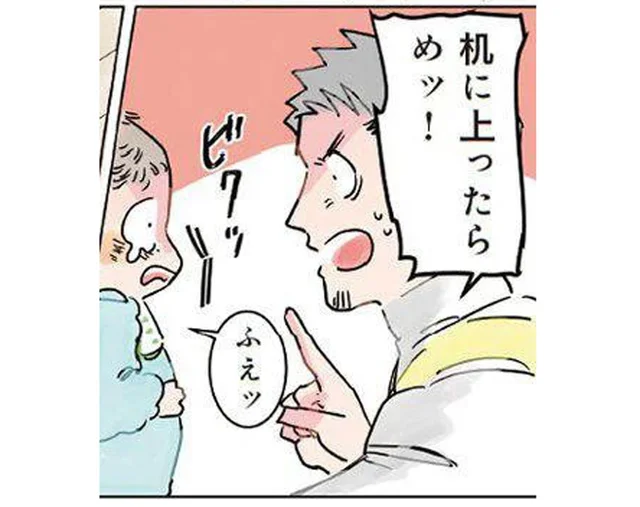「机に上ったらめッ」乳児クラスの子に注意していたらまさかの展開に！／保育士でこ先生（10）