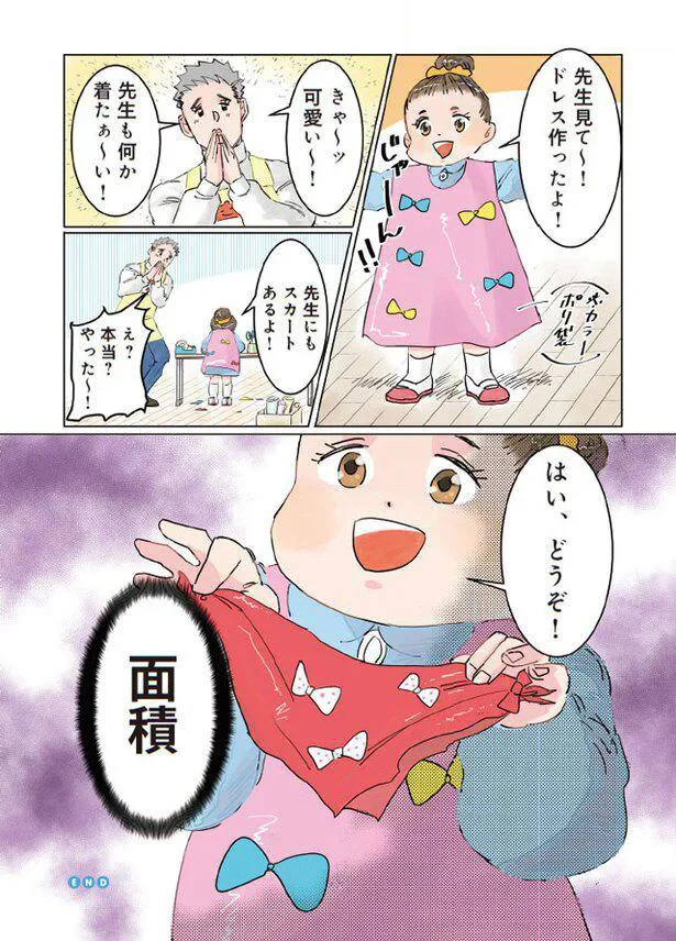 先生にもスカートあるよ！