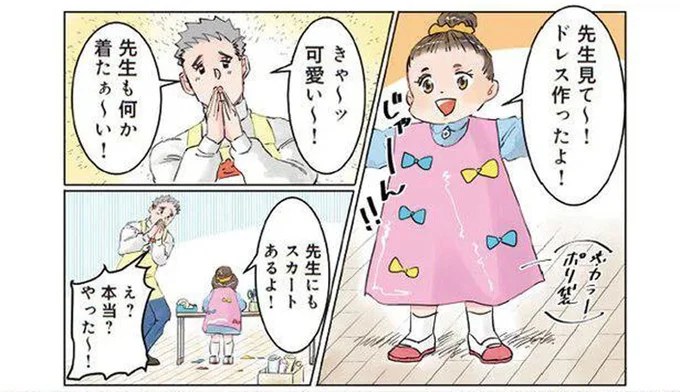 園児が可愛いお洋服を手作り。「先生にもあるよ」と渡してくれたモノは!?