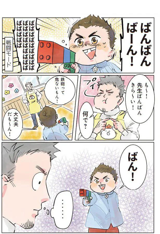 鉄砲って危ないもん！