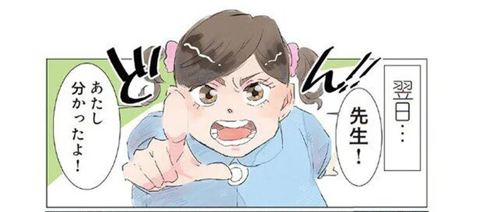 迷探偵園児が爆誕! 先生が朝も夜も保育所にいる、ということは!?